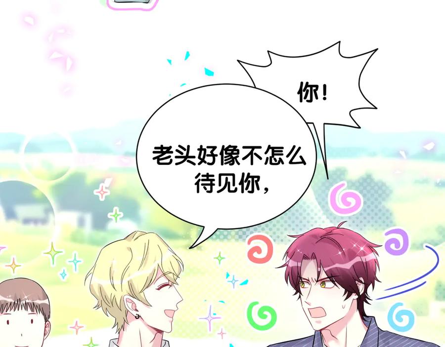 哪里来的大宝贝 第329话 你怎么进来的！？ 第54页