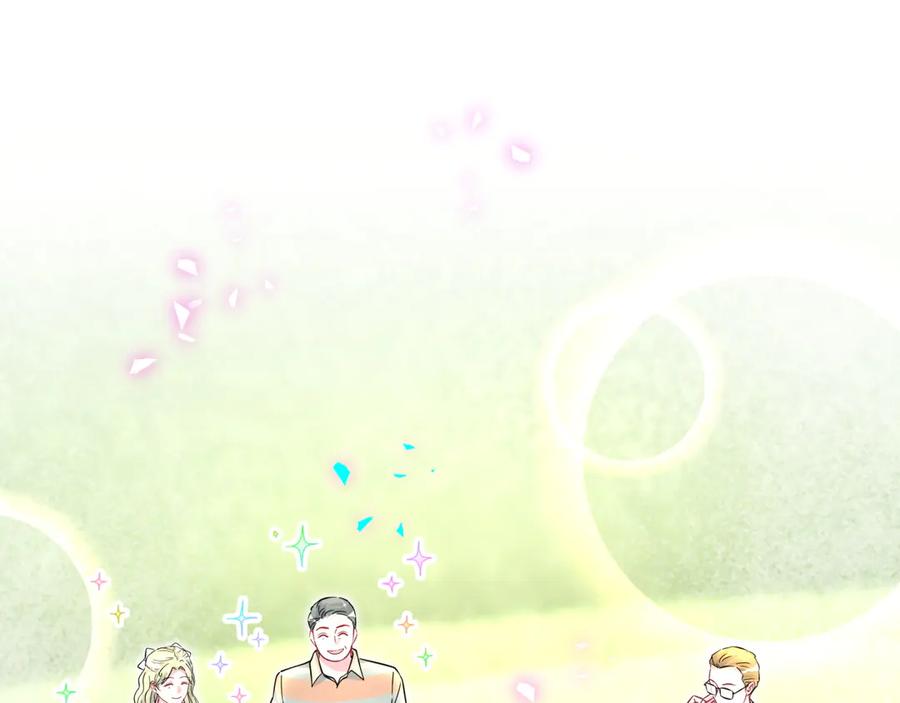 哪里来的大宝贝 第329话 你怎么进来的！？ 第5页