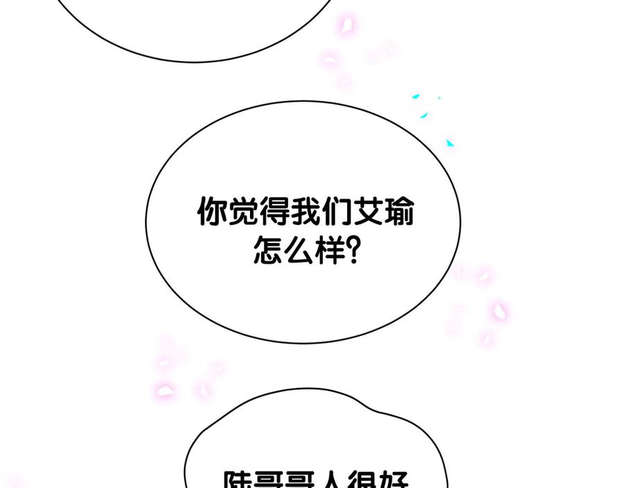 哪里来的大宝贝 第329话 你怎么进来的！？ 第17页