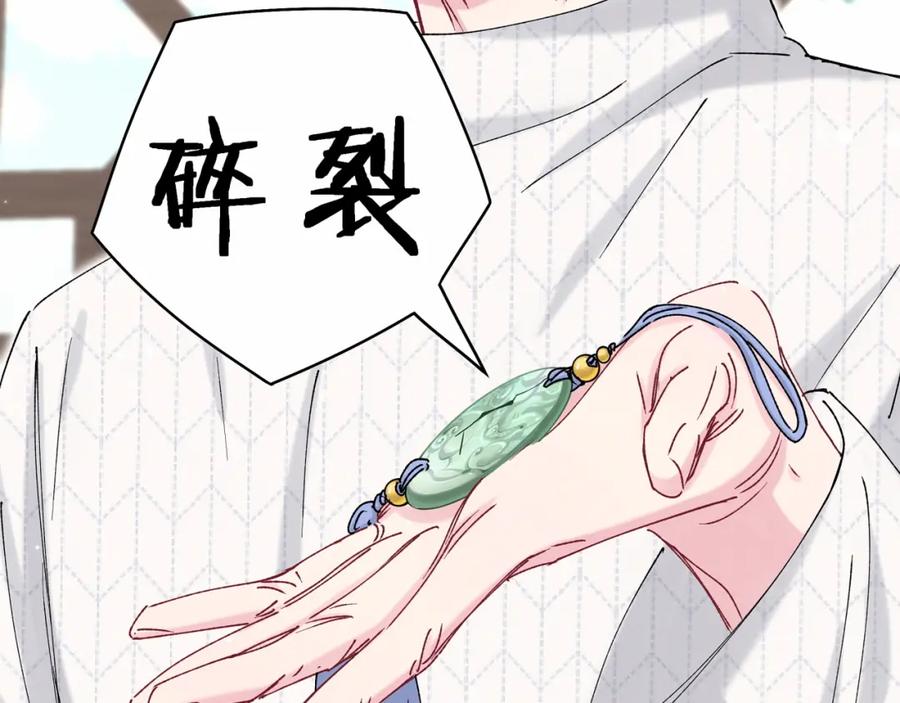 哪里来的大宝贝 第32话 粗大事了！ 第100页