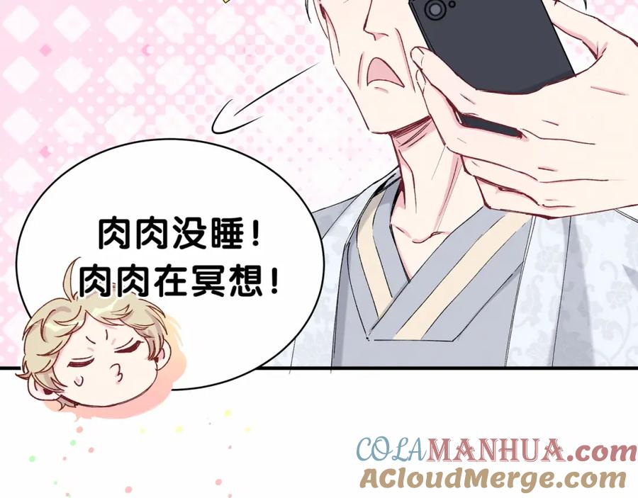 哪里来的大宝贝 第32话 粗大事了！ 第29页