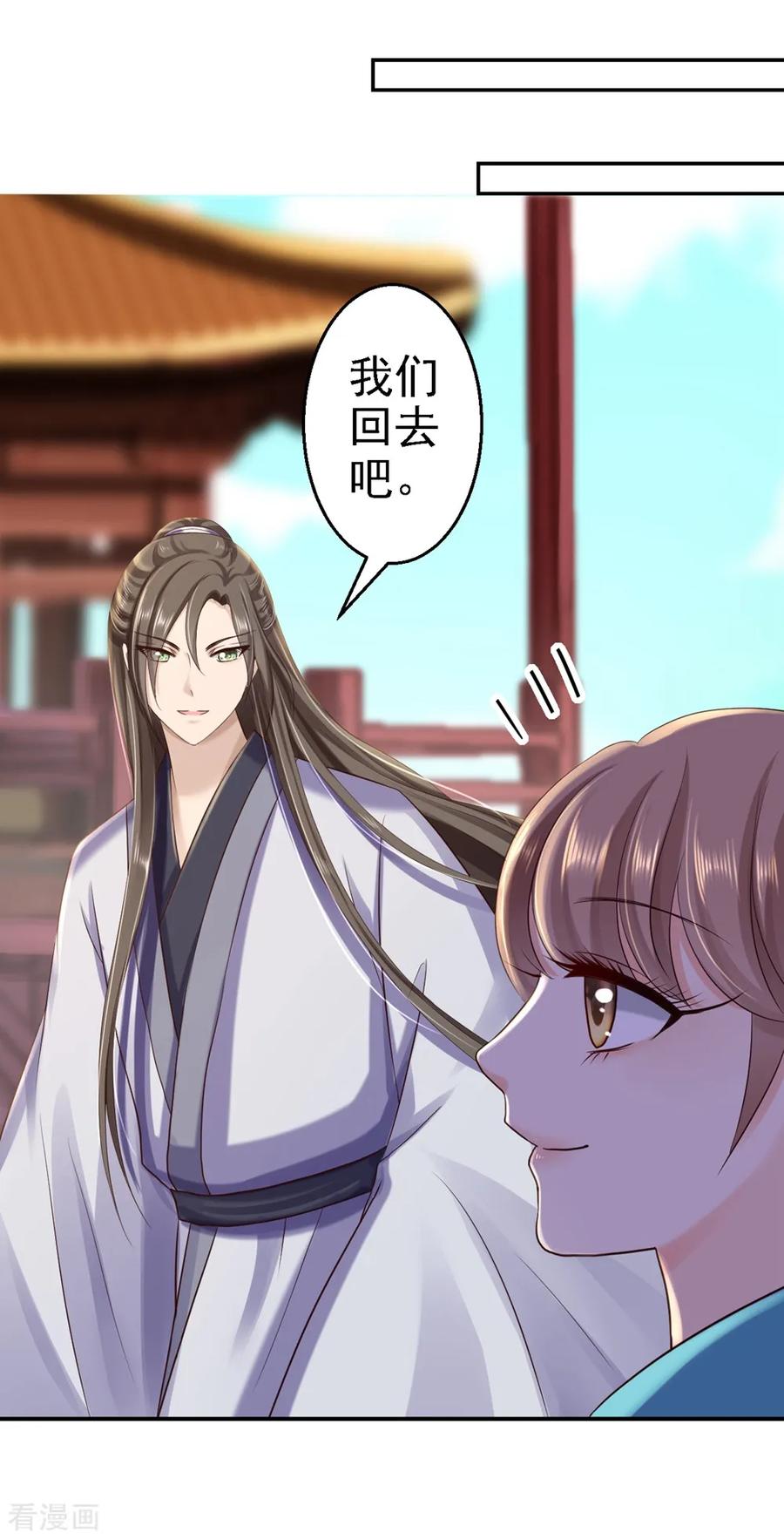 《步步毒谋：血凰归来》第34话 阴谋败露 第36页
