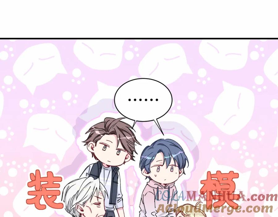 哪里来的大宝贝 第32话 粗大事了！ 第25页