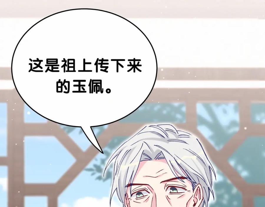 哪里来的大宝贝 第32话 粗大事了！ 第55页