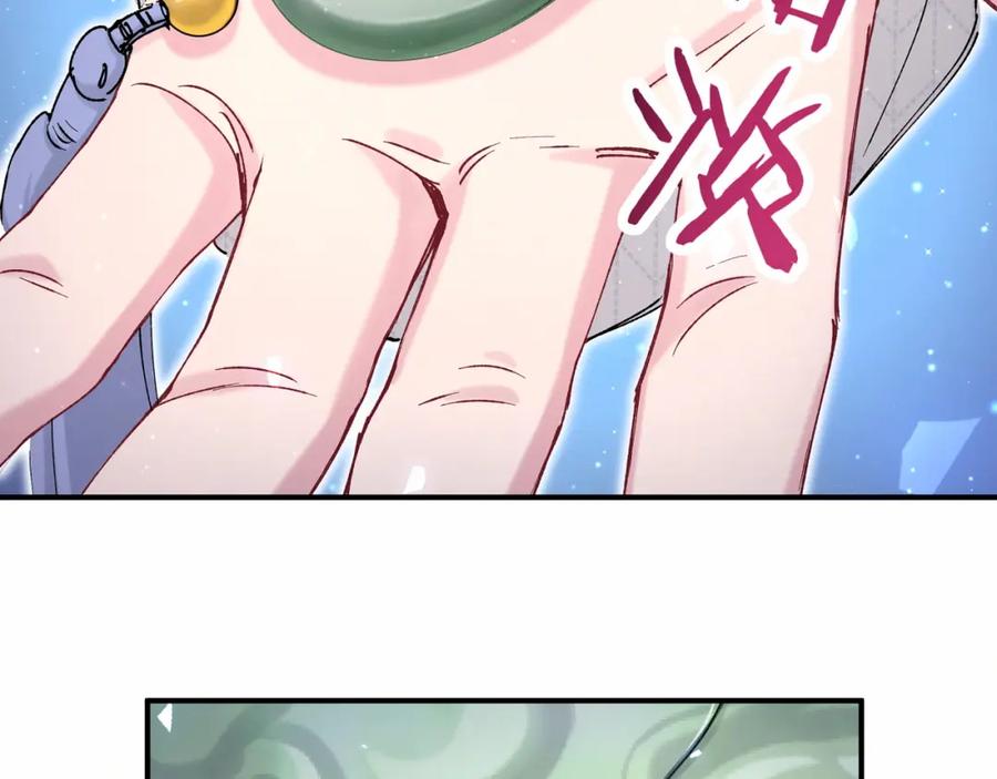 哪里来的大宝贝 第32话 粗大事了！ 第96页