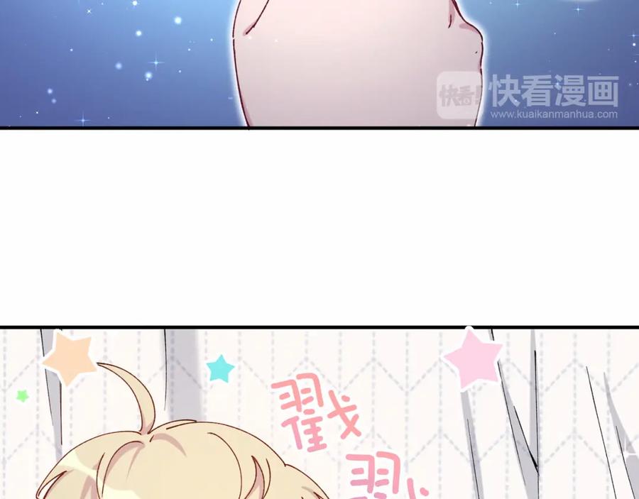哪里来的大宝贝 第32话 粗大事了！ 第83页