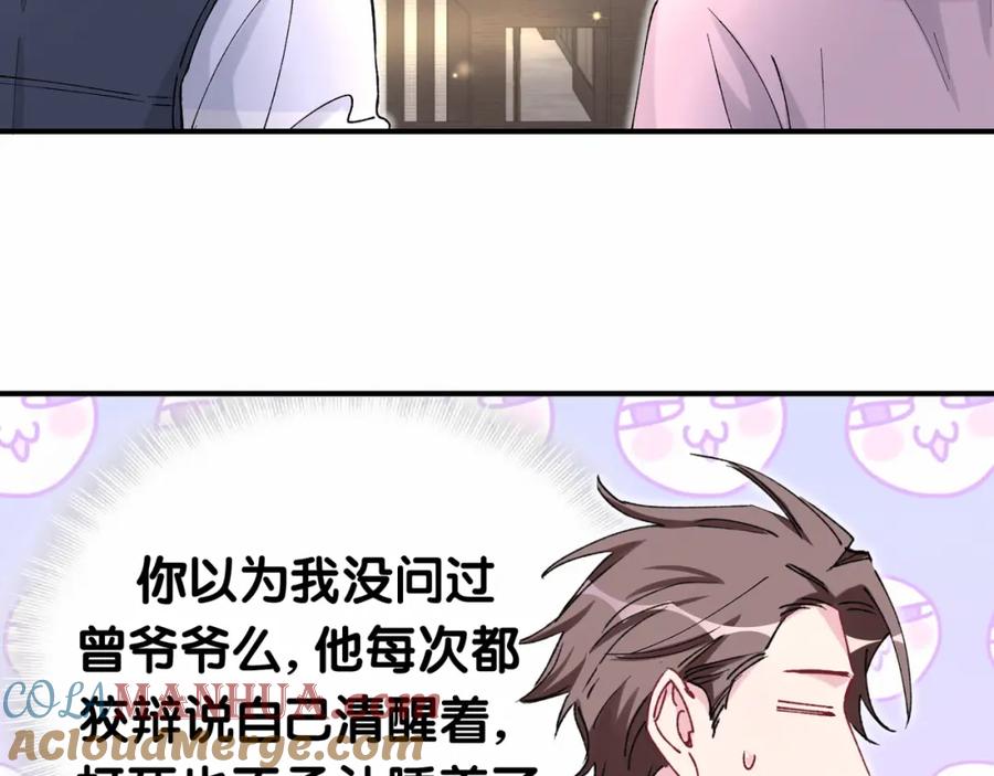 哪里来的大宝贝 第32话 粗大事了！ 第9页