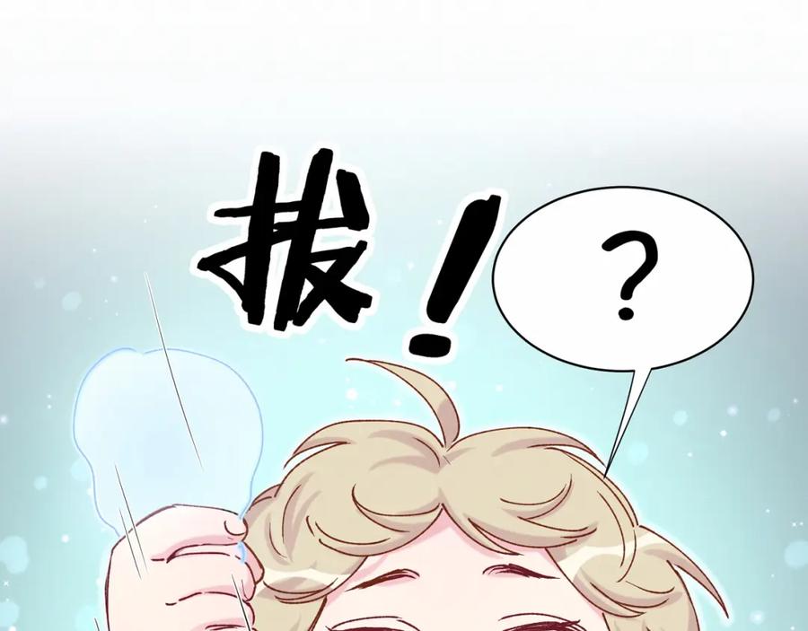 哪里来的大宝贝 第32话 粗大事了！ 第92页