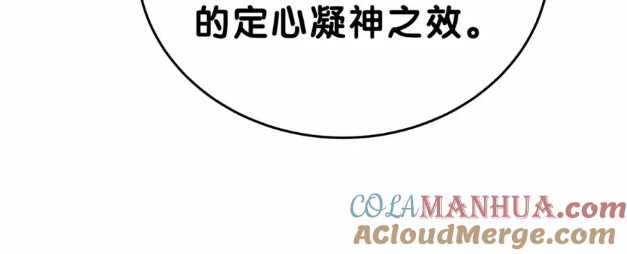 哪里来的大宝贝 第32话 粗大事了！ 第73页