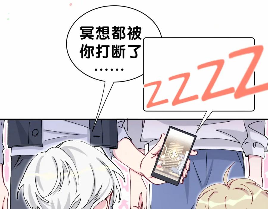 哪里来的大宝贝 第32话 粗大事了！ 第30页