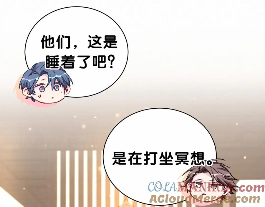 哪里来的大宝贝 第32话 粗大事了！ 第5页