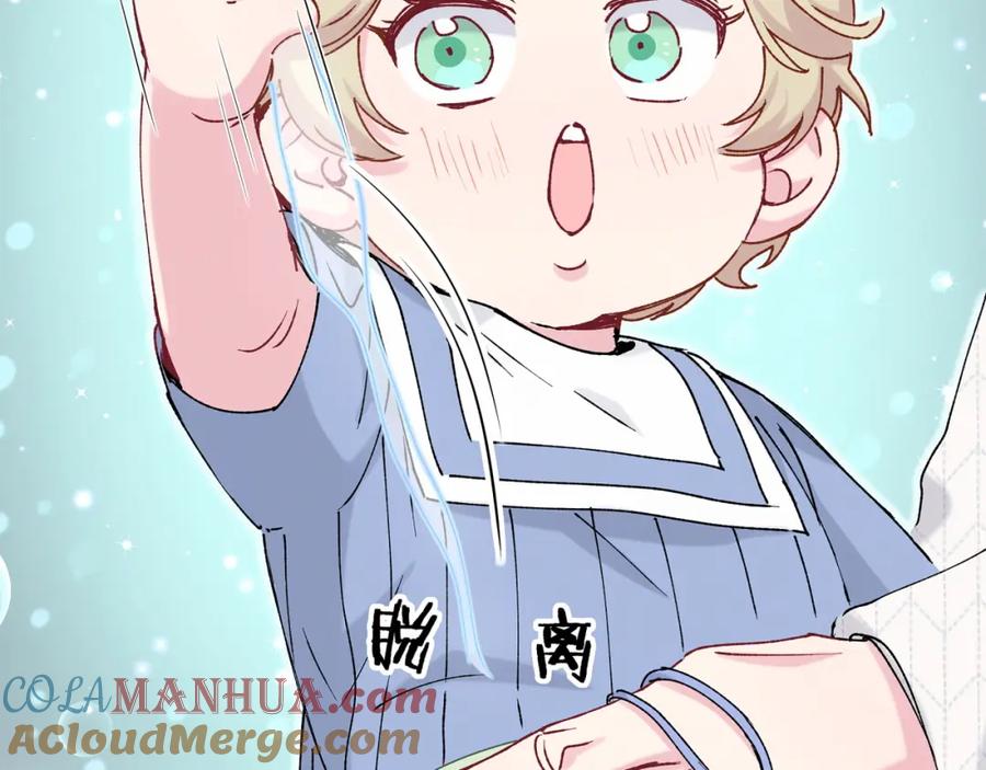 哪里来的大宝贝 第32话 粗大事了！ 第93页