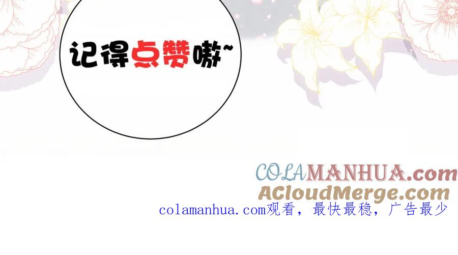 哪里来的大宝贝 第32话 粗大事了！ 第109页