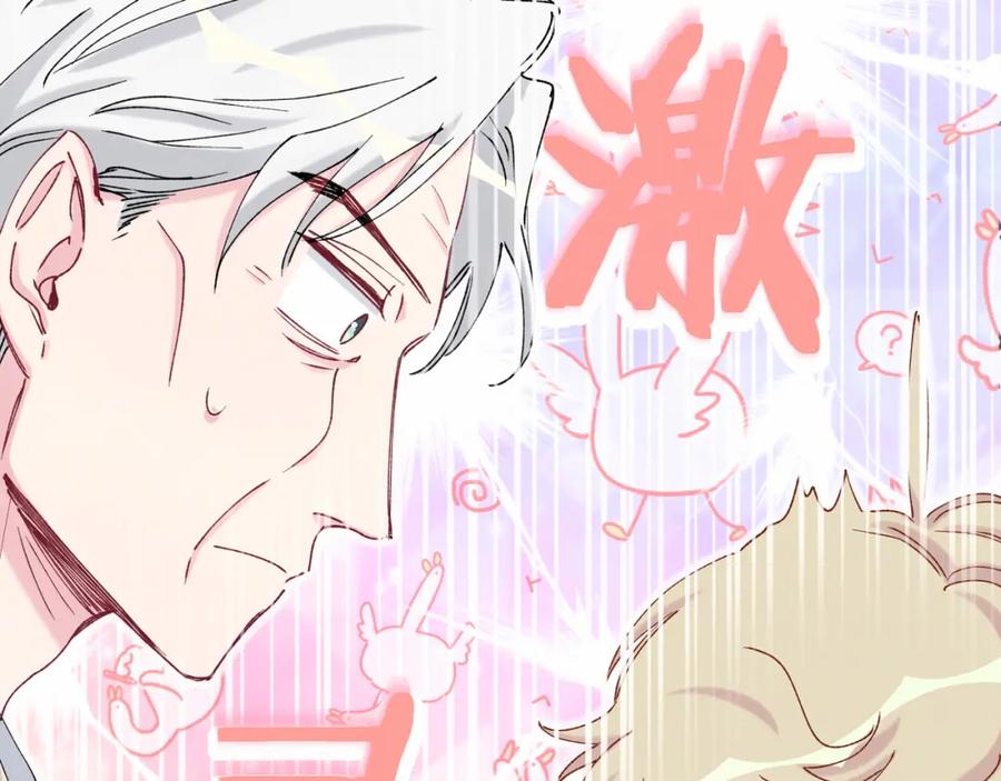 哪里来的大宝贝 第32话 粗大事了！ 第23页