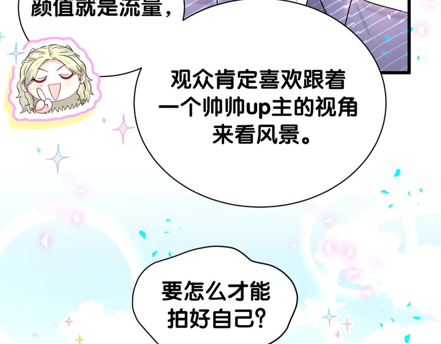 哪里来的大宝贝 第331话 不到一个亿的小目标 第78页
