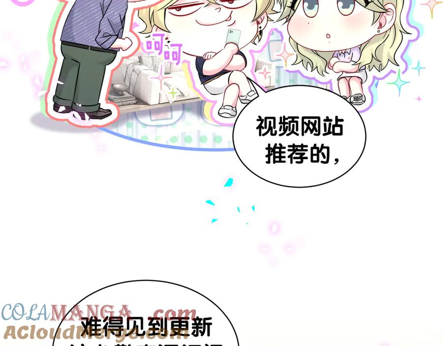 哪里来的大宝贝 第331话 不到一个亿的小目标 第34页