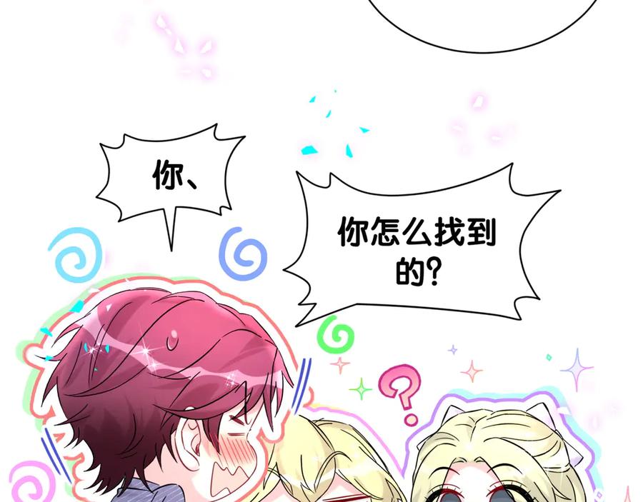 哪里来的大宝贝 第331话 不到一个亿的小目标 第33页
