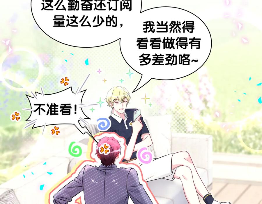 哪里来的大宝贝 第331话 不到一个亿的小目标 第35页