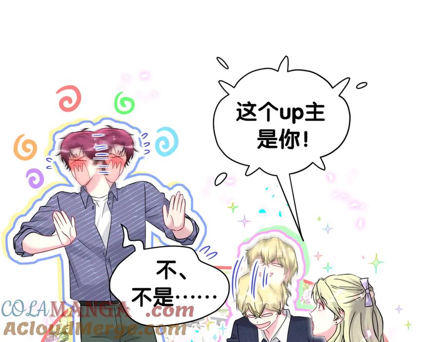 哪里来的大宝贝 第331话 不到一个亿的小目标 第40页