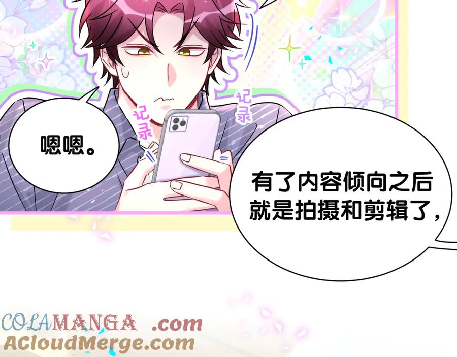 哪里来的大宝贝 第331话 不到一个亿的小目标 第70页