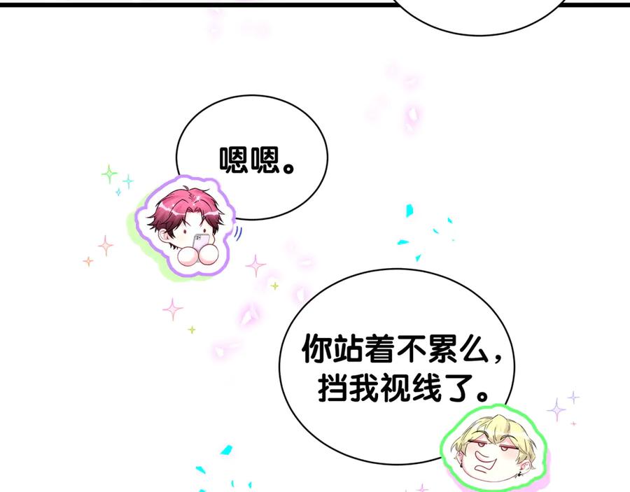 哪里来的大宝贝 第331话 不到一个亿的小目标 第72页