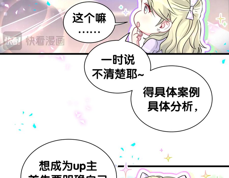 哪里来的大宝贝 第331话 不到一个亿的小目标 第66页