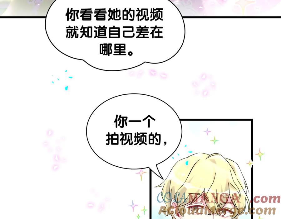 哪里来的大宝贝 第331话 不到一个亿的小目标 第52页