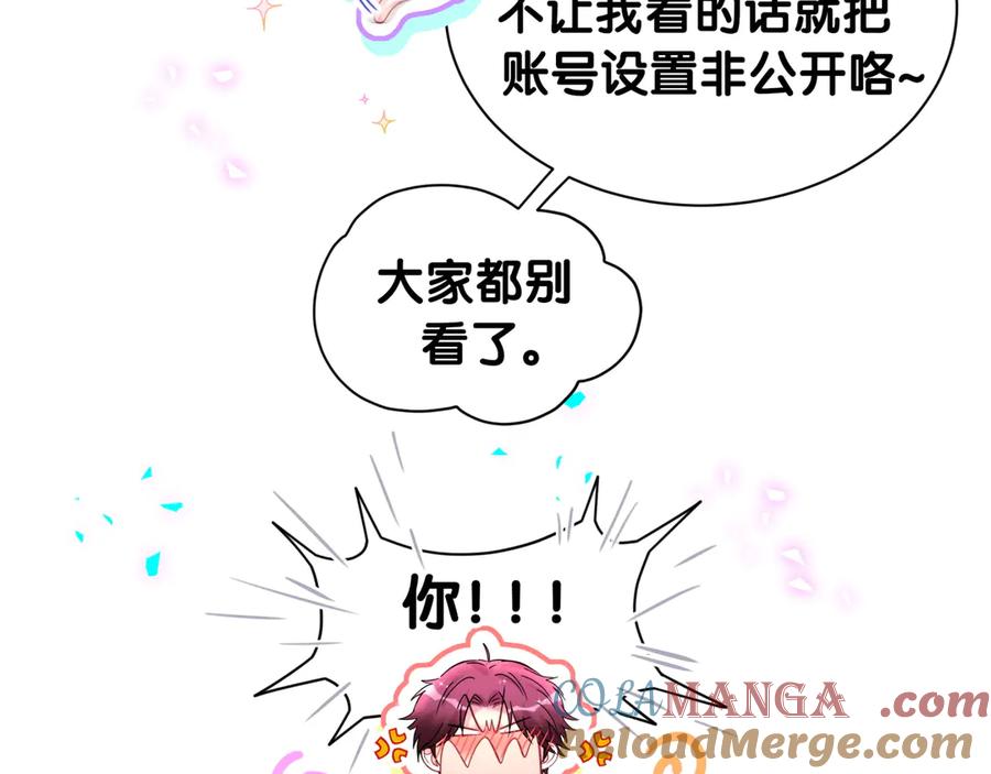哪里来的大宝贝 第331话 不到一个亿的小目标 第37页