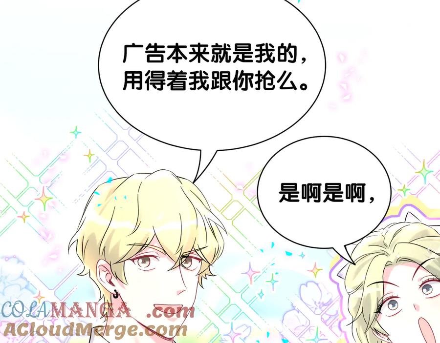 哪里来的大宝贝 第331话 不到一个亿的小目标 第43页