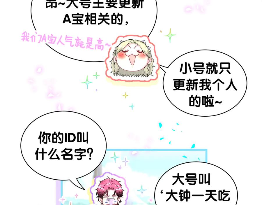 哪里来的大宝贝 第331话 不到一个亿的小目标 第63页
