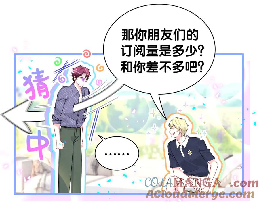 哪里来的大宝贝 第331话 不到一个亿的小目标 第55页