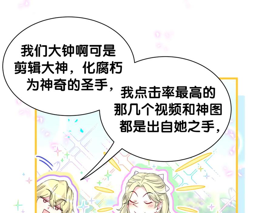 哪里来的大宝贝 第331话 不到一个亿的小目标 第48页