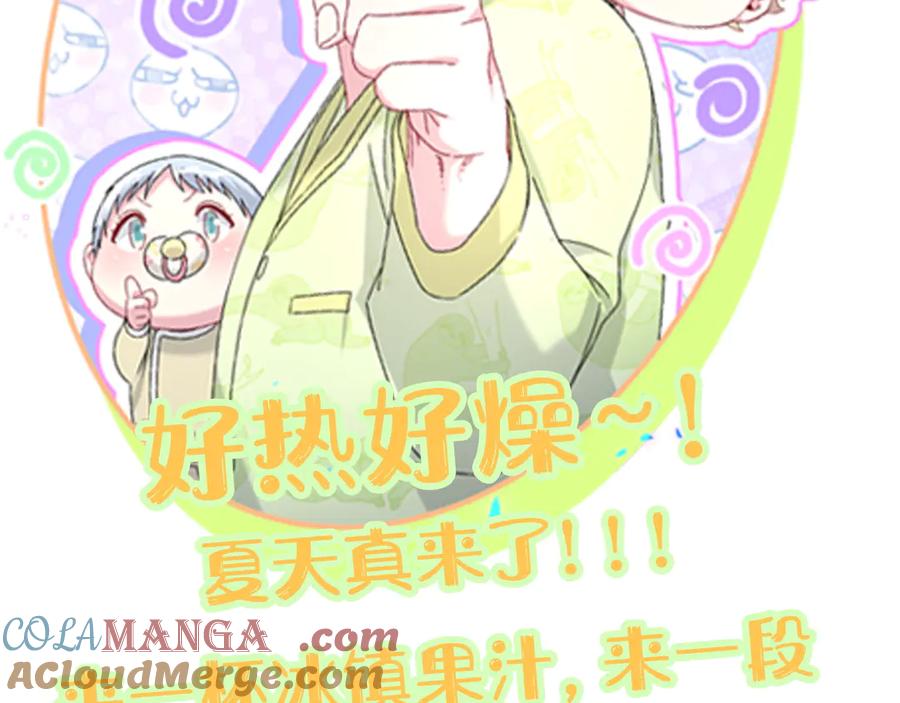 哪里来的大宝贝 第331话 不到一个亿的小目标 第94页