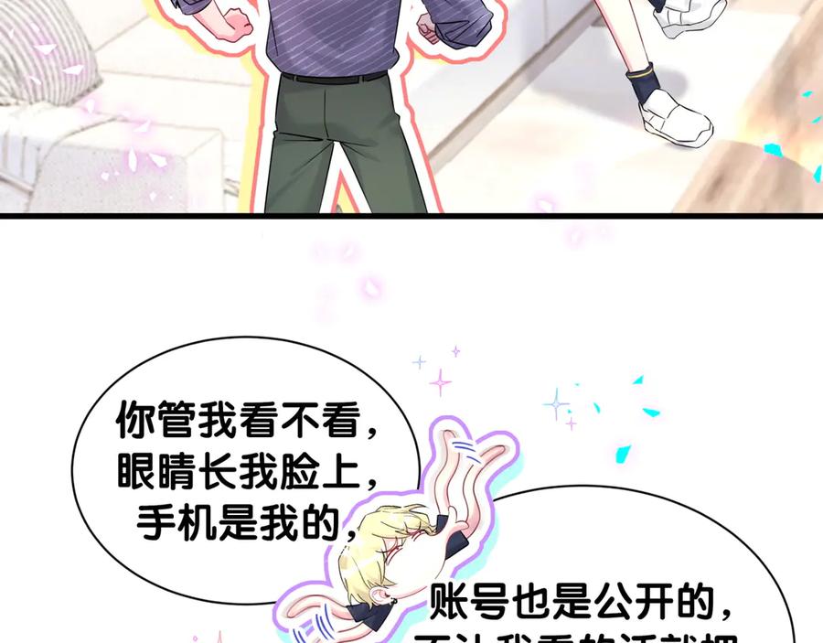 哪里来的大宝贝 第331话 不到一个亿的小目标 第36页