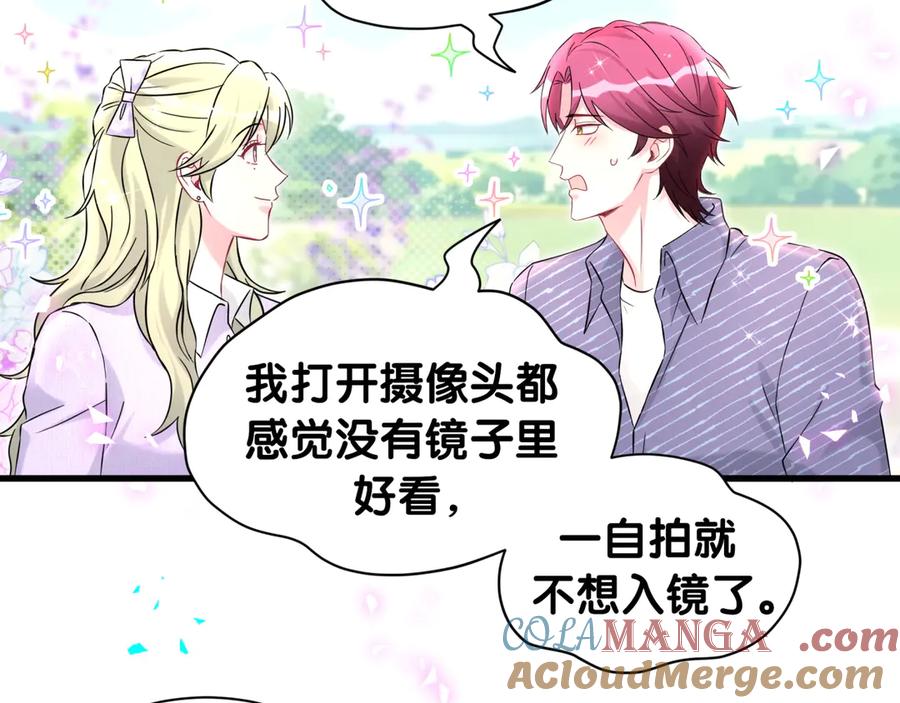 哪里来的大宝贝 第331话 不到一个亿的小目标 第79页