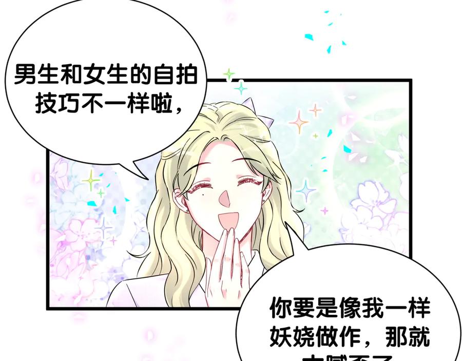 哪里来的大宝贝 第331话 不到一个亿的小目标 第80页