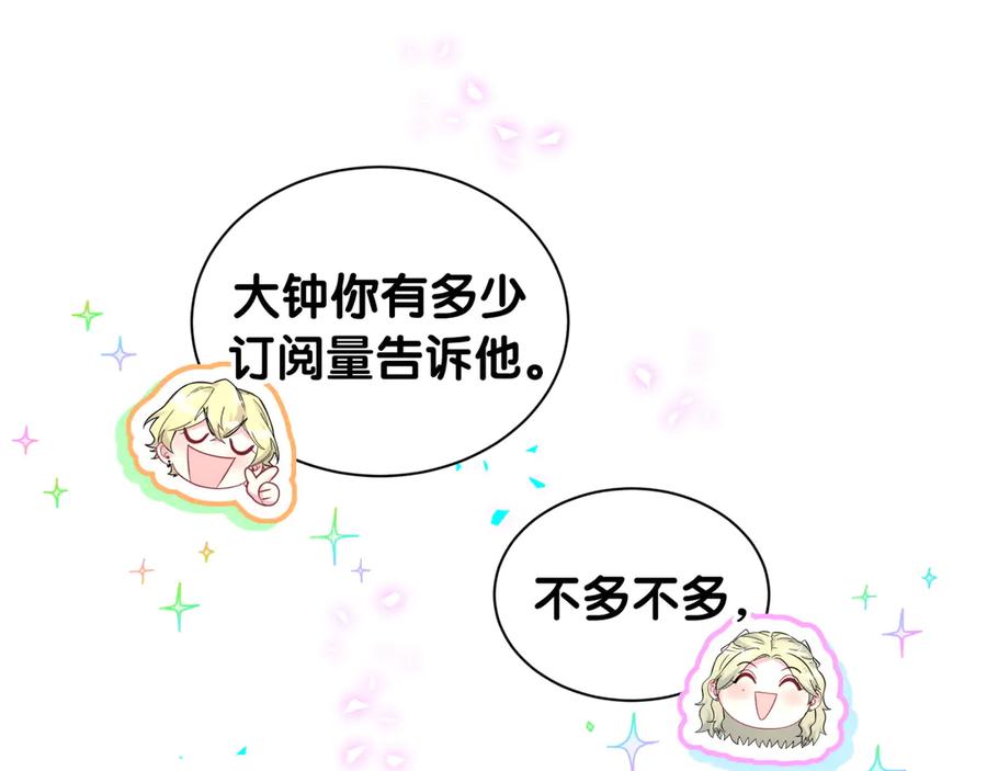 哪里来的大宝贝 第331话 不到一个亿的小目标 第57页