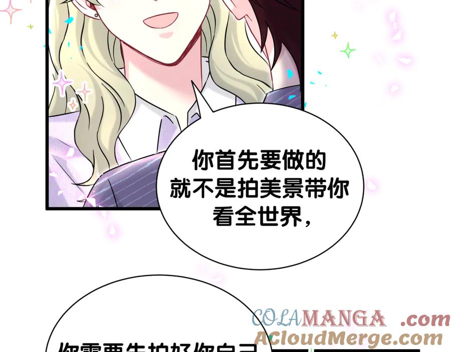 哪里来的大宝贝 第331话 不到一个亿的小目标 第76页