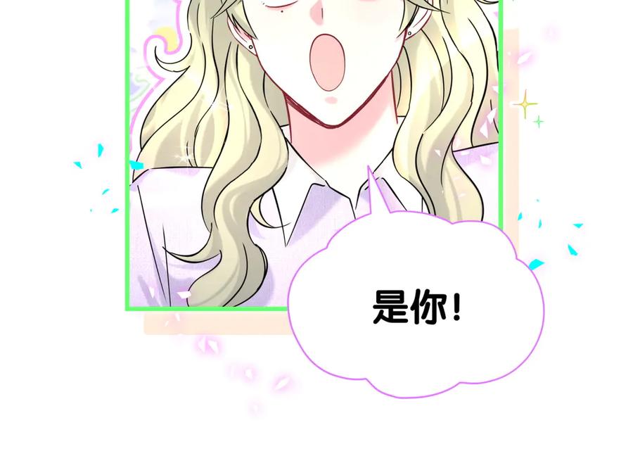 哪里来的大宝贝 第331话 不到一个亿的小目标 第39页