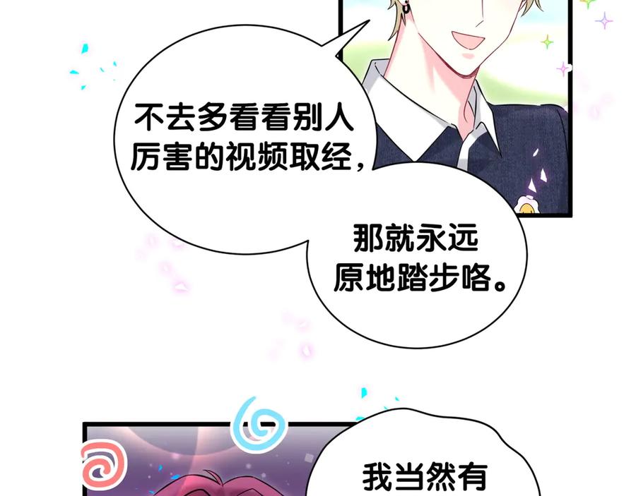 哪里来的大宝贝 第331话 不到一个亿的小目标 第53页