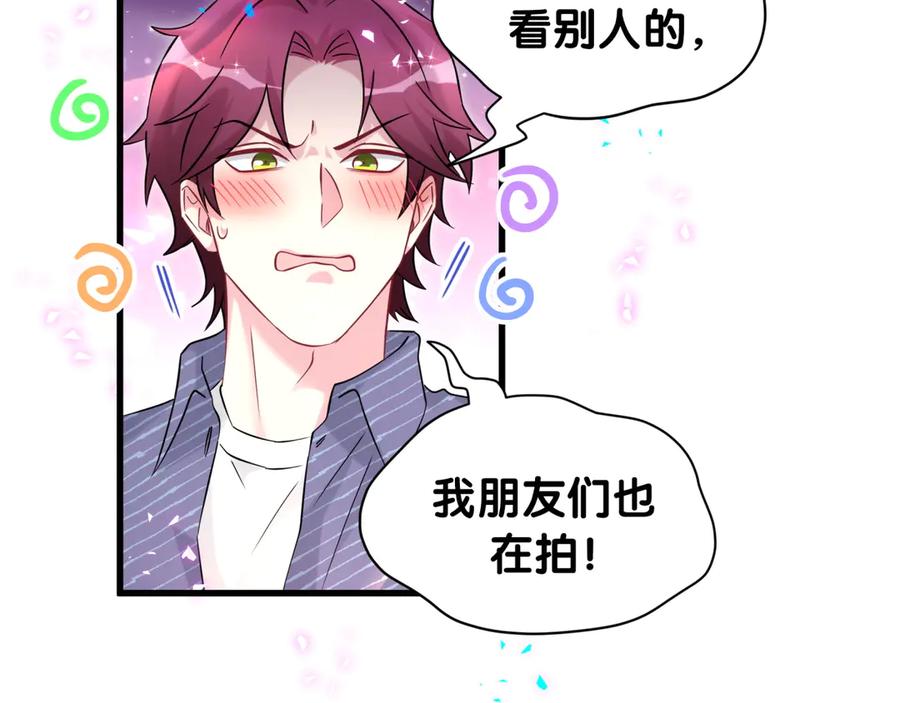 哪里来的大宝贝 第331话 不到一个亿的小目标 第54页