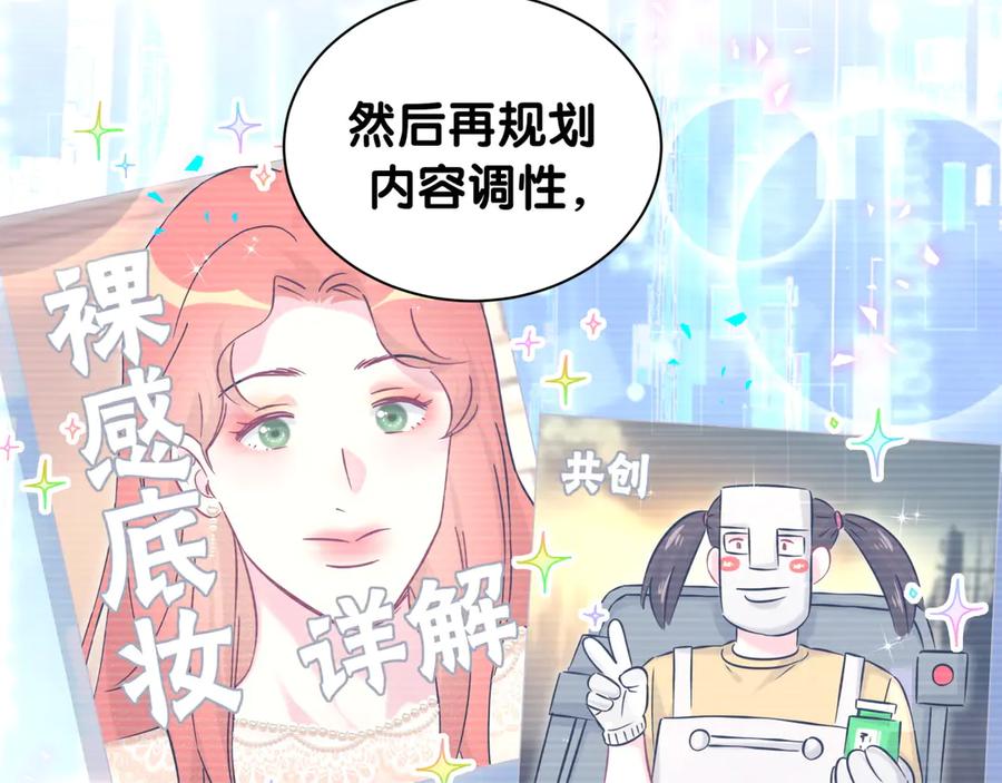 哪里来的大宝贝 第331话 不到一个亿的小目标 第68页