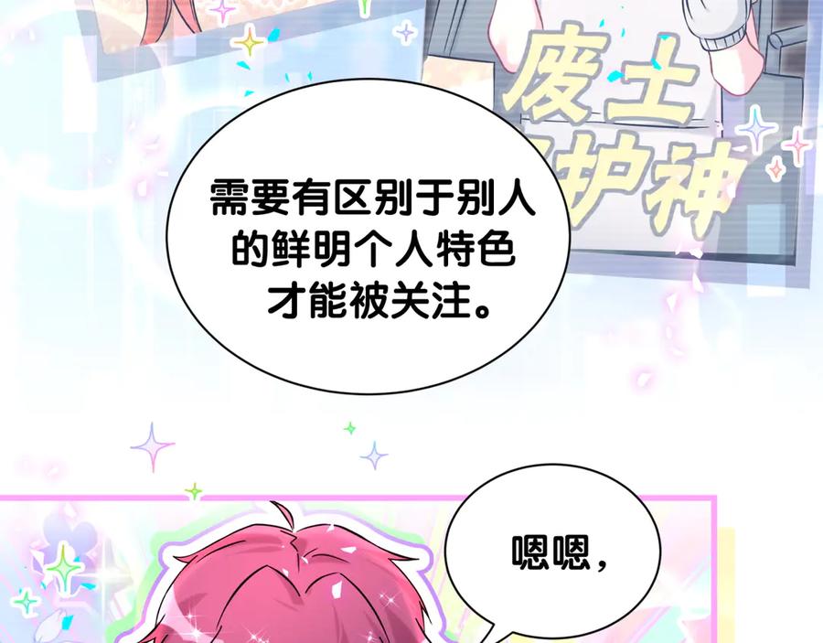 哪里来的大宝贝 第331话 不到一个亿的小目标 第69页