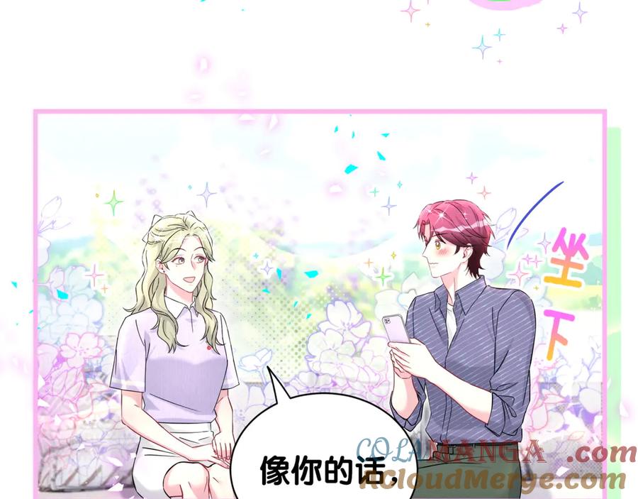 哪里来的大宝贝 第331话 不到一个亿的小目标 第73页