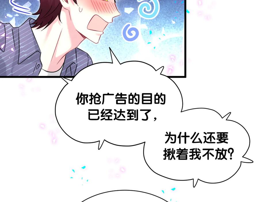 哪里来的大宝贝 第331话 不到一个亿的小目标 第42页