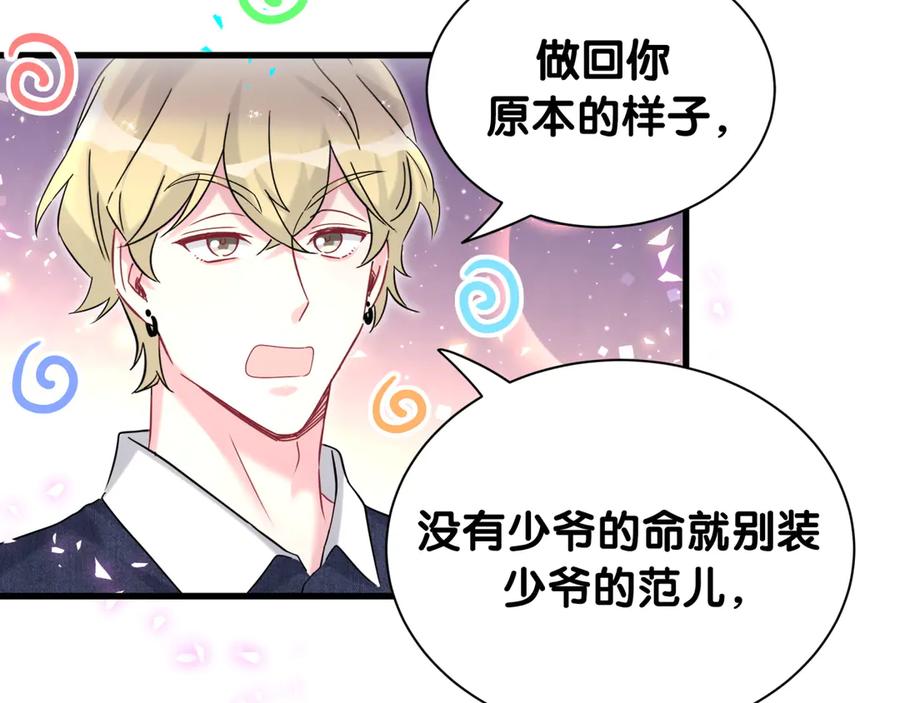 哪里来的大宝贝 第332话 你的名字很烫嘴吗？ 第11页