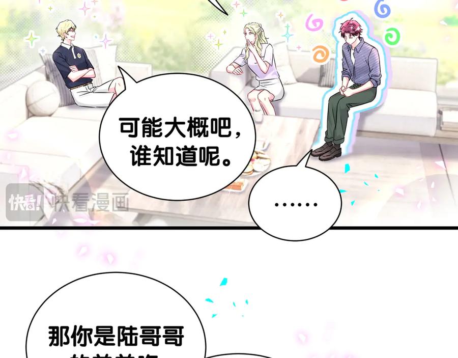 哪里来的大宝贝 第332话 你的名字很烫嘴吗？ 第14页
