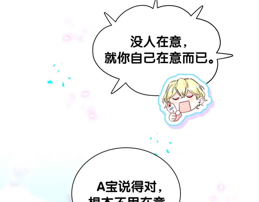 哪里来的大宝贝 第332话 你的名字很烫嘴吗？ 第31页