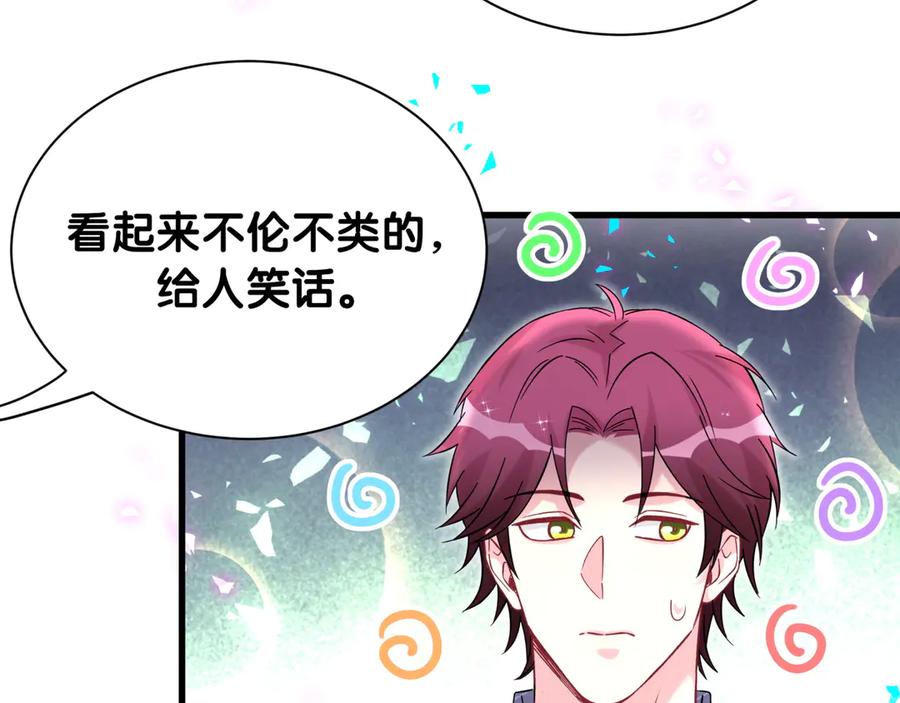 哪里来的大宝贝 第332话 你的名字很烫嘴吗？ 第12页