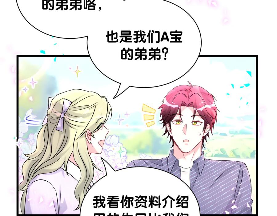 哪里来的大宝贝 第332话 你的名字很烫嘴吗？ 第15页